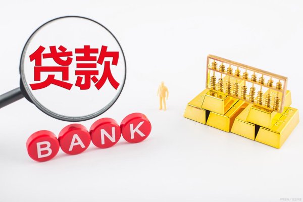 博盈配资 银掌柜贷款正规吗可靠吗