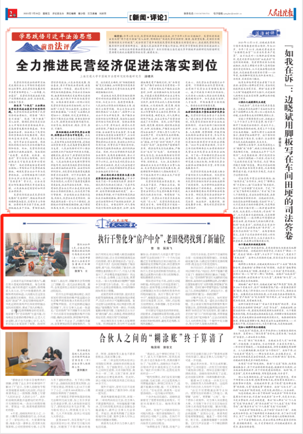钱生财 执行干警化身“房产中介”，老田烧烤找到了新铺位