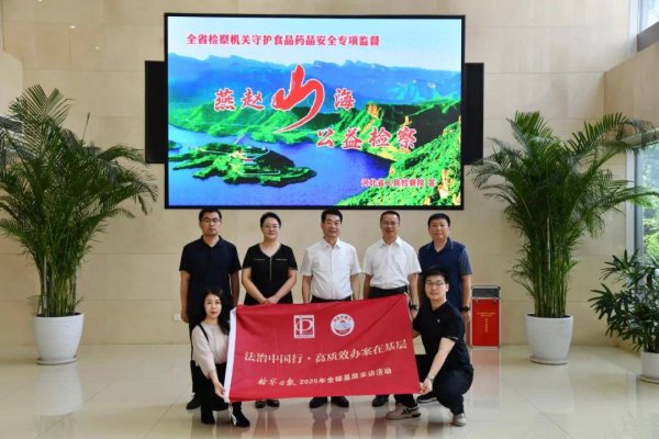 钱盈配 “一张网”绘就燕赵检察守护图